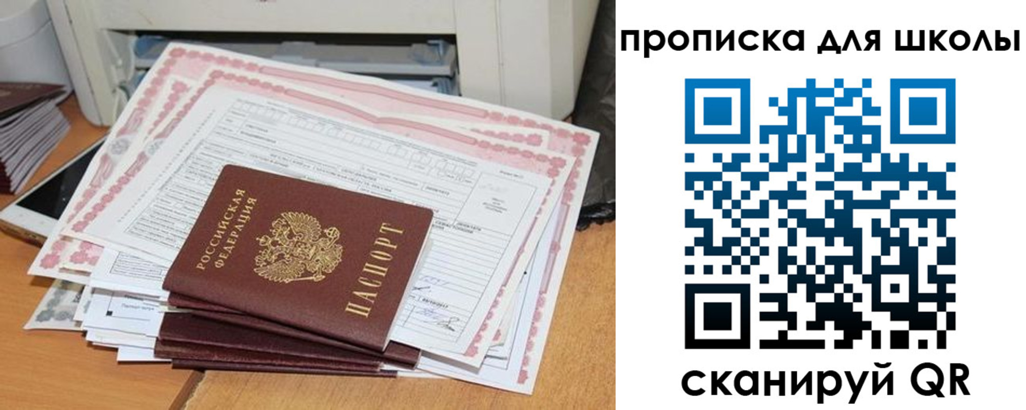 временная регистрация в квартире в Московской области