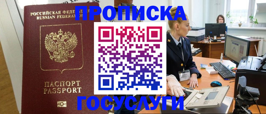 регистрация для школы в Московской области